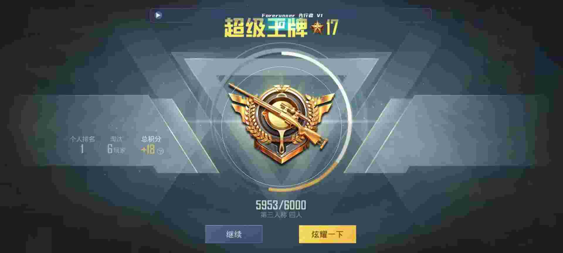 和平精英鸡腿辅助自瞄 - 萤火突击好玩吗辅助预览图